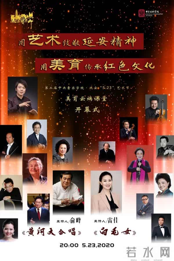 美育云端课堂第一课