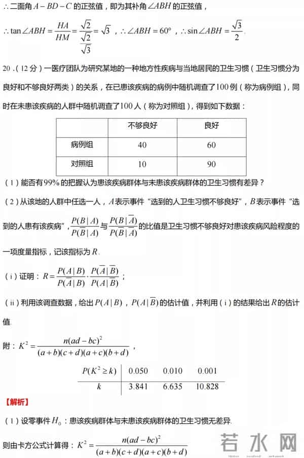2022年新高考(1卷)数学试题及解析