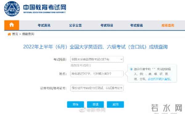 四级成绩查询2022年
