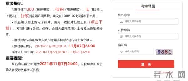 2022国考准考证打印