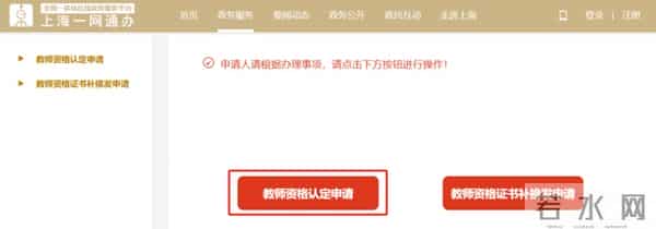 教师资格认定全攻略,你准备好了吗?