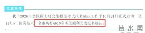 2024考研最新消息今天