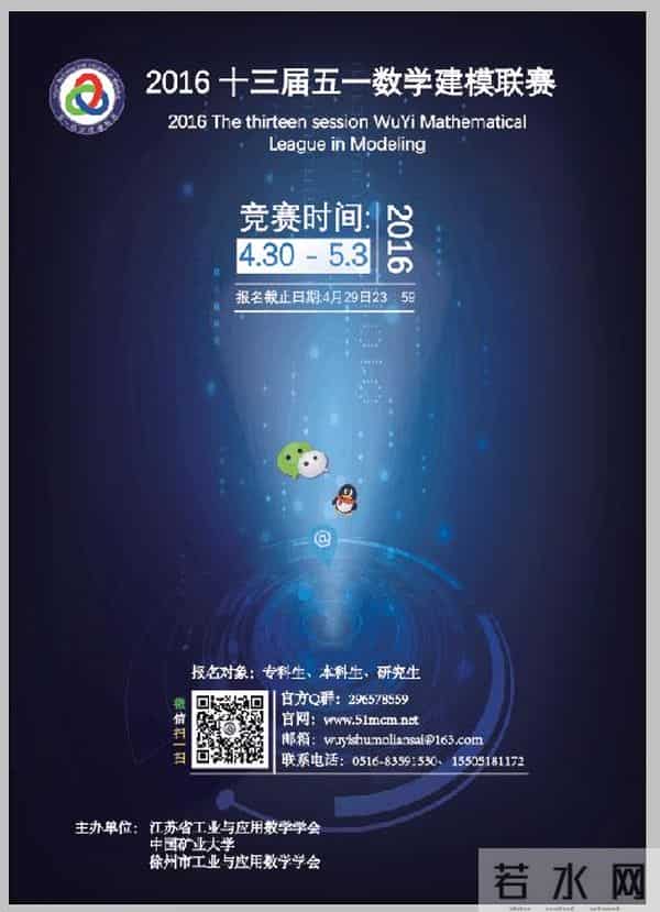 五一数学建模联赛,让友谊的小船不再翻!