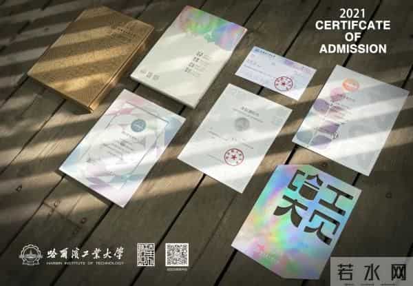 哈工大发光通知书