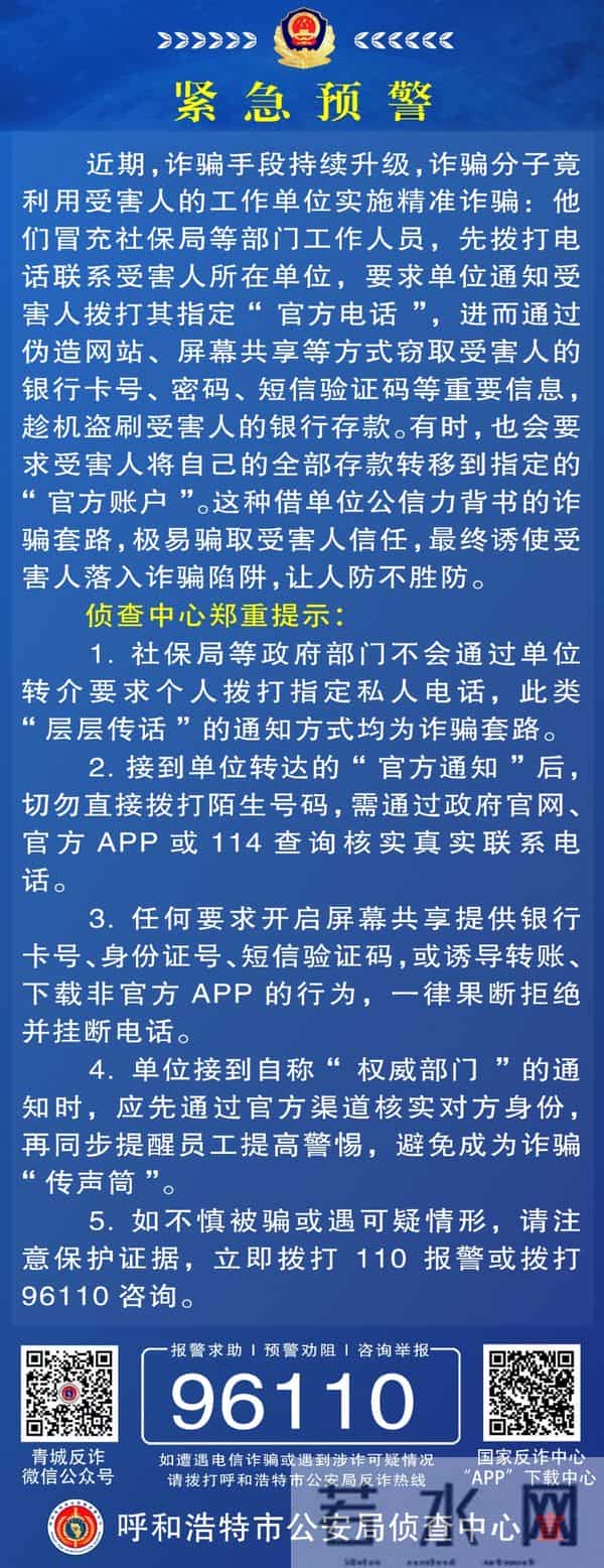 国家安全教育日电话