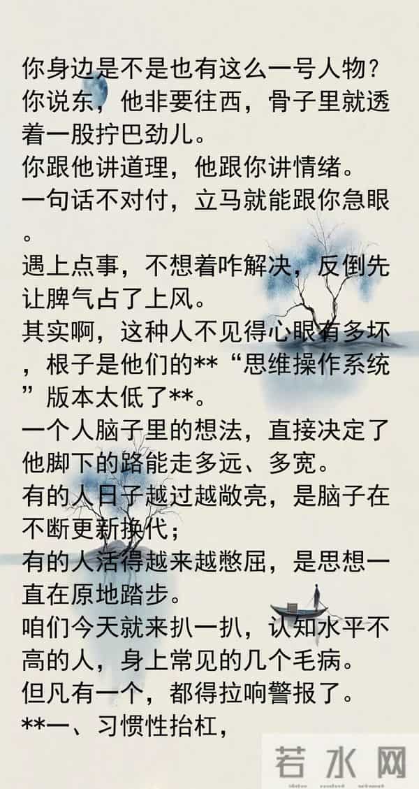 打破思维的墙一个人开始变厉害的迹象：主动打破这几种思维的墙。