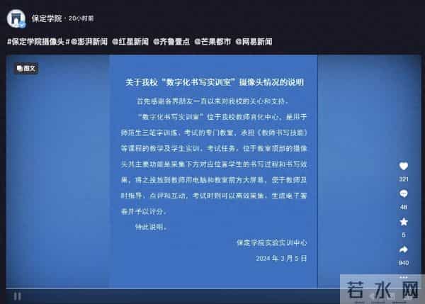 河北大学教室门保定学院通报“教室布满摄像头”:便于教师及时指导、点评和互动