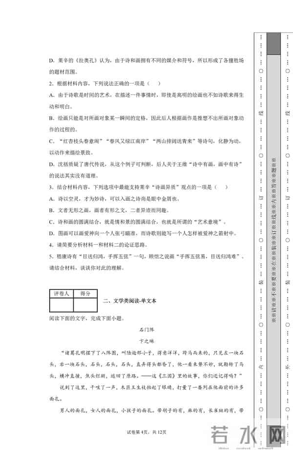 2021全国一卷语文作文