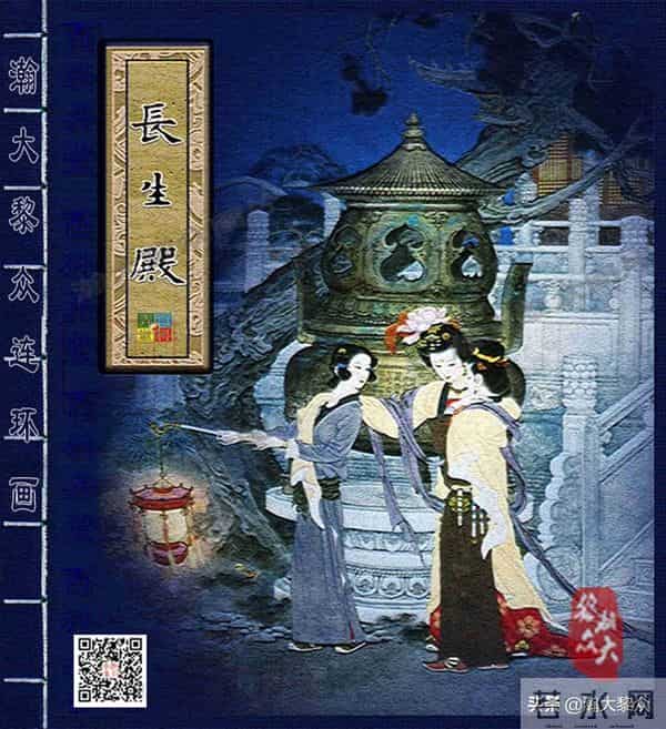 织女死了图片(二)卢延光经典传奇戏剧连环画《长生殿》杨贵妃之死