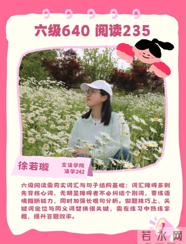 四六级来啦，这份600+秘籍请查收！