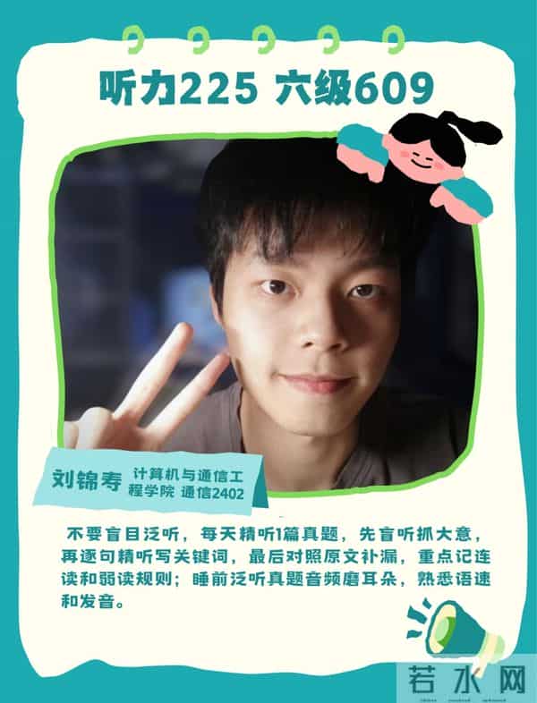 四六级来啦，这份600+秘籍请查收！