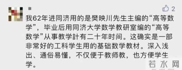 高等数学教材这本教材拿下全国特等奖，网友紧张了……