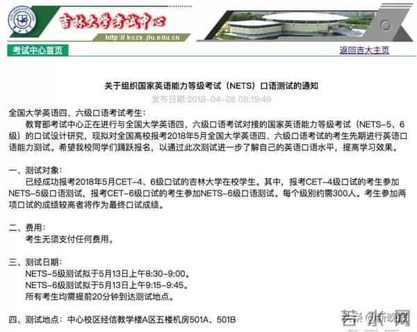 cet4评分标准中国英语能力等级对接雅思!四级对应4.5分!