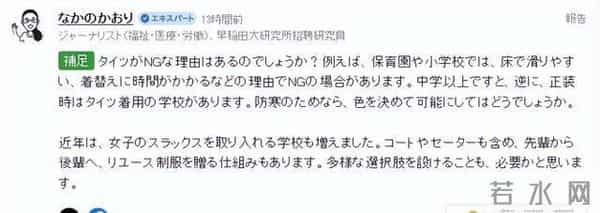 大学生脱光计划日本最强寒潮！学校却强制要求女学生，光腿穿短裙、不能穿裤袜！