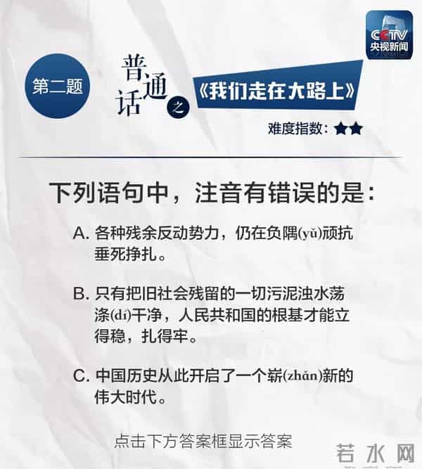 普通话等级划分你的普通话是什么“段位”？5分钟自测，和小伙伴们比一比