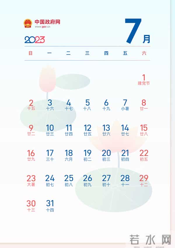 2023国家五一放假通知