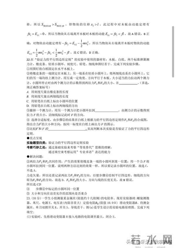 2023全国乙卷对分啦：又新又全的2023年全国高考各科真题及答案（全国乙卷）