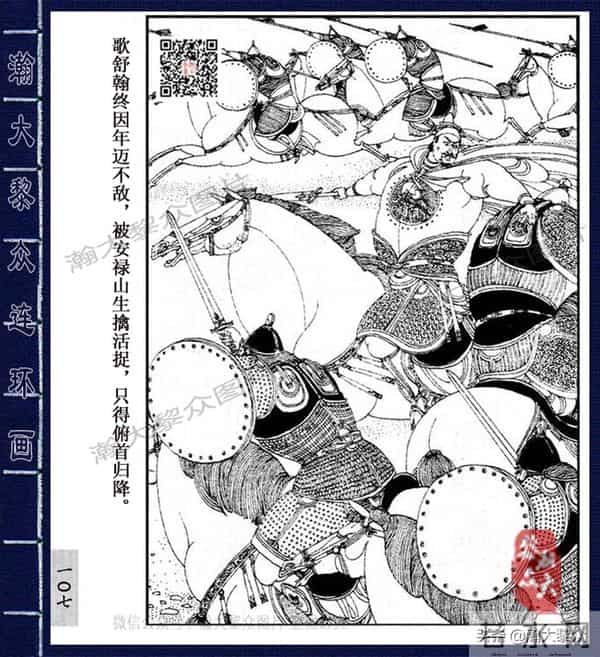 织女死了图片(二)卢延光经典传奇戏剧连环画《长生殿》杨贵妃之死