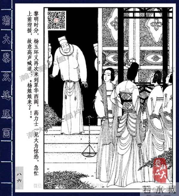 织女死了图片(二)卢延光经典传奇戏剧连环画《长生殿》杨贵妃之死