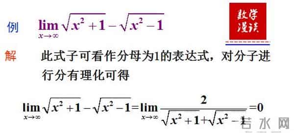 高等数学极限干货！高等数学极限的运算，掌握这些技巧，考研至少提10分