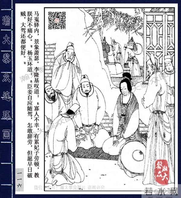 织女死了图片(二)卢延光经典传奇戏剧连环画《长生殿》杨贵妃之死