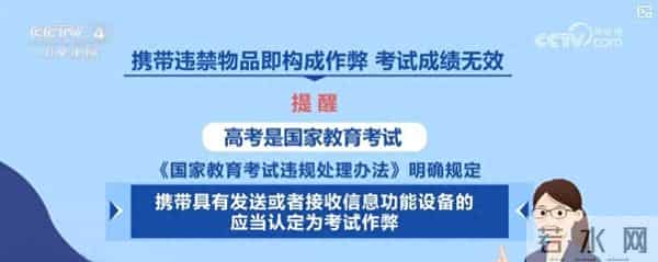 高考防骗预警2025高考防骗指南:切勿相信谣言 远离涉考犯罪