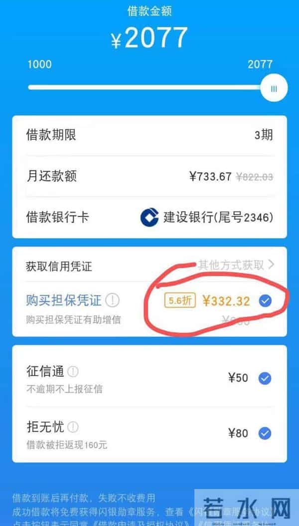 校园贷 大学生害死好多人命的校园贷又来了!年化利率最高达199%!亲测7家平台,3家成功下款