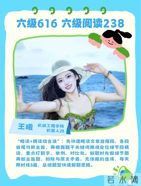 四六级来啦，这份600+秘籍请查收！