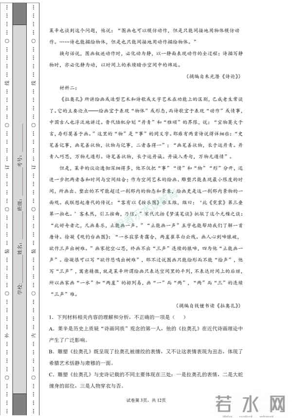 2021全国一卷语文作文