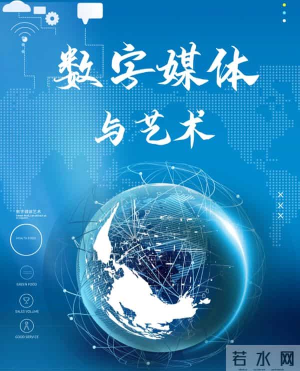 数字媒体艺术专业