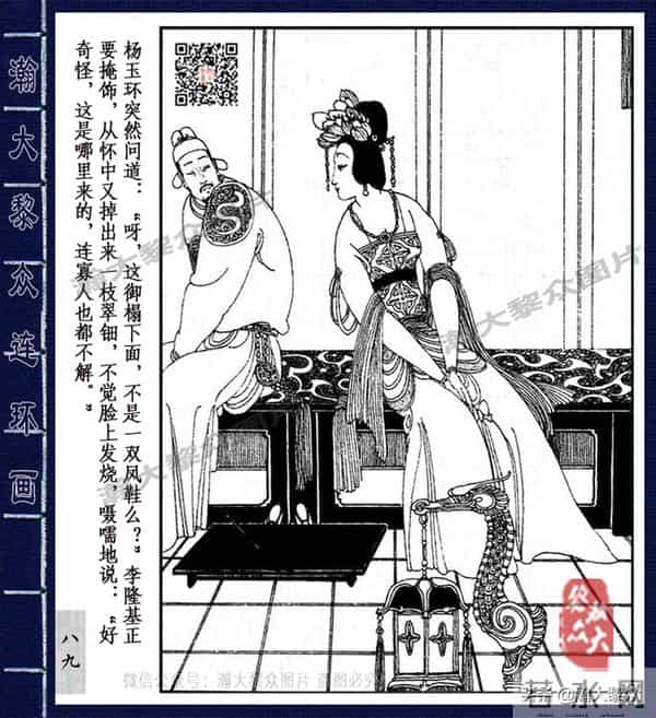 织女死了图片(二)卢延光经典传奇戏剧连环画《长生殿》杨贵妃之死