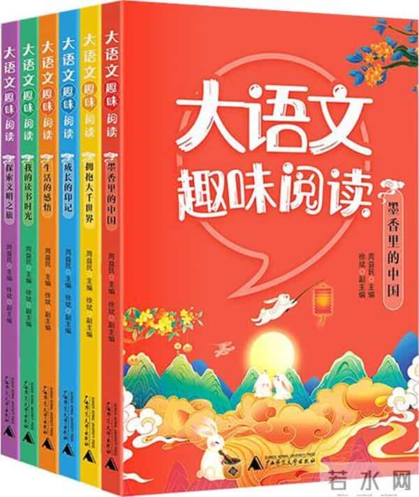 青少年读书网2024年度中国教育新闻网青少年阅读50本图书公布