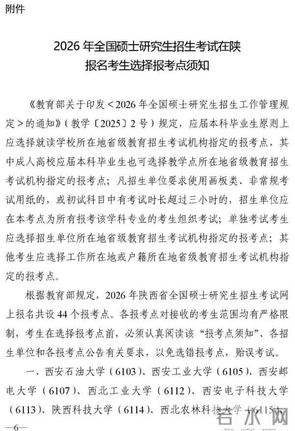 考研时间2019具体时间