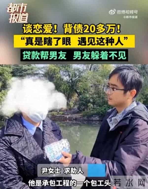 女大学生借款失联