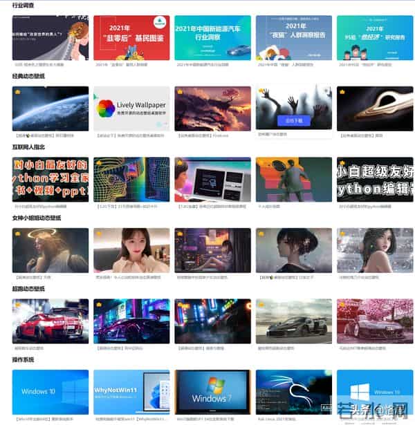 私藏已久的海量资源网站，每个都能满足你对资源的渴求