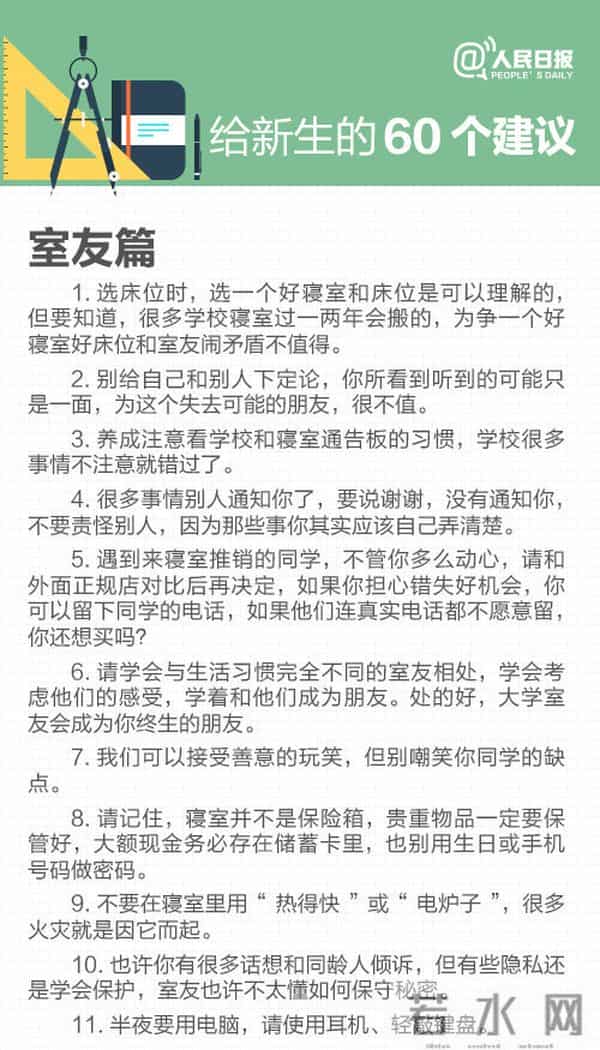 大学新生报到大学新生报到须知：需要带什么必备清单+60条大学建议