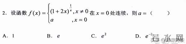 高等数学试题专升本高数真题练习,附答案