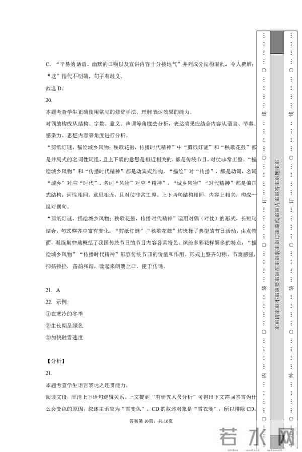 2021全国一卷语文作文