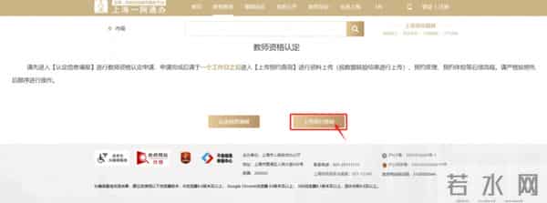 教师资格认定全攻略,你准备好了吗?