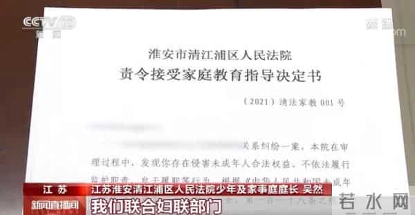 家庭教育促进法什么时候实施