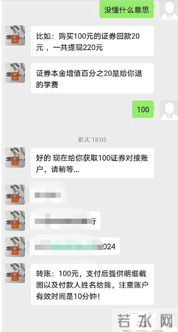 阳光大学生网想退学费需购买我司证券？一大学生被骗21万！