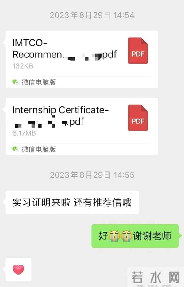 花9000元“买”来一张实习证明