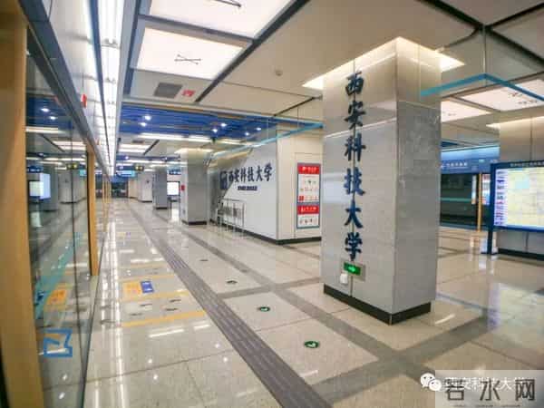 西安科技大学研究生