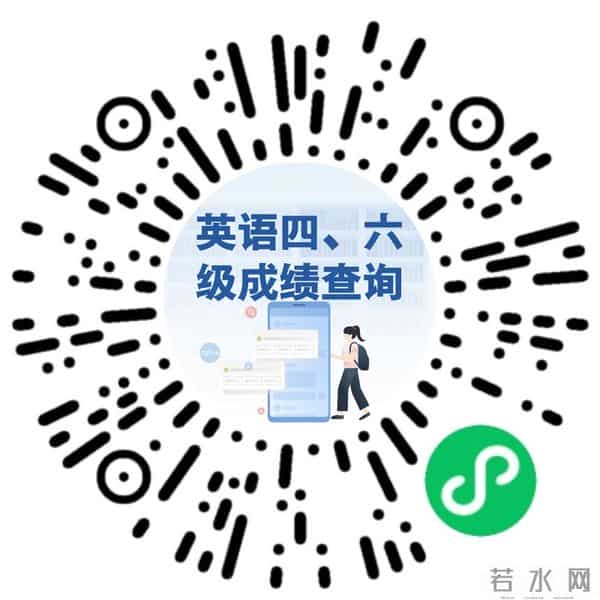 四级成绩查询2022年官网