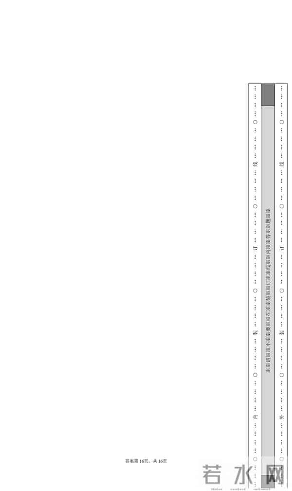 2021全国一卷语文作文