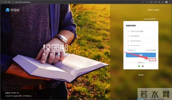 学生账号登录入口