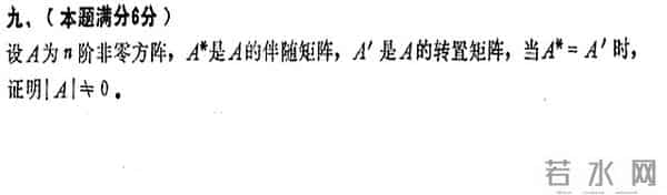 1994年全国硕士入学考试数学试题,重温一下大学被高数折磨的日子
