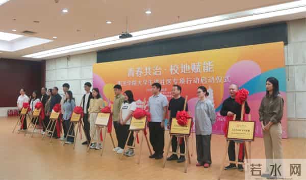 马尾区举行“青春共治·校地赋能”阳光学院大学生进社区专项行动启动仪式