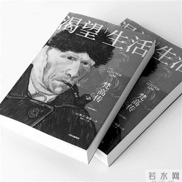 渴望生活 梵高传