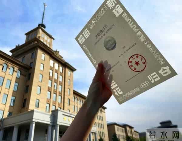 哈工大发光通知书